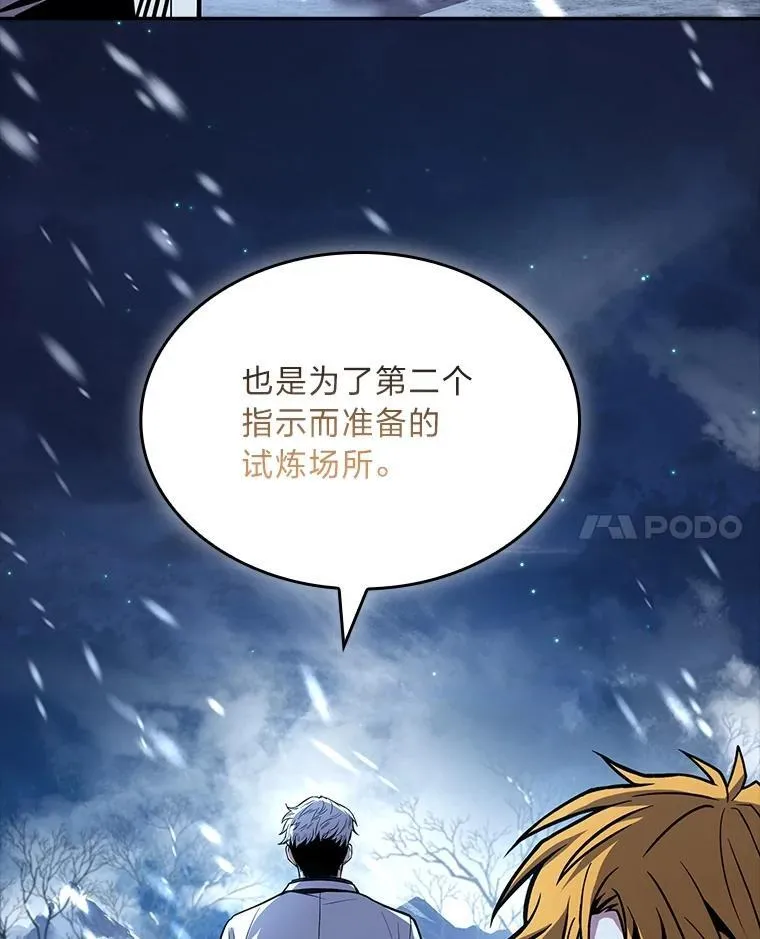 72.第二个试炼91