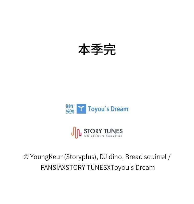 50.新的征程（本季完）115