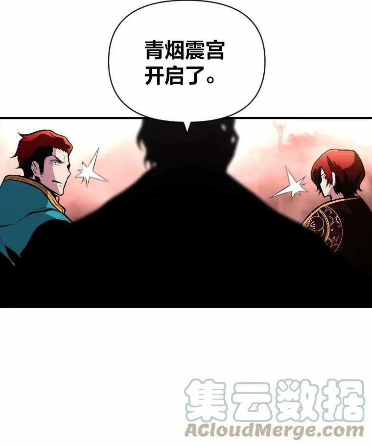 39.拜访涅雷斯塔75