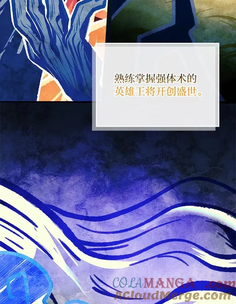 69.传说中的英雄王132