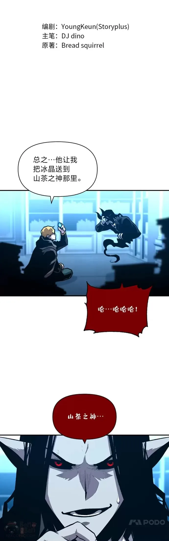 第25话 目睹世间之恶8
