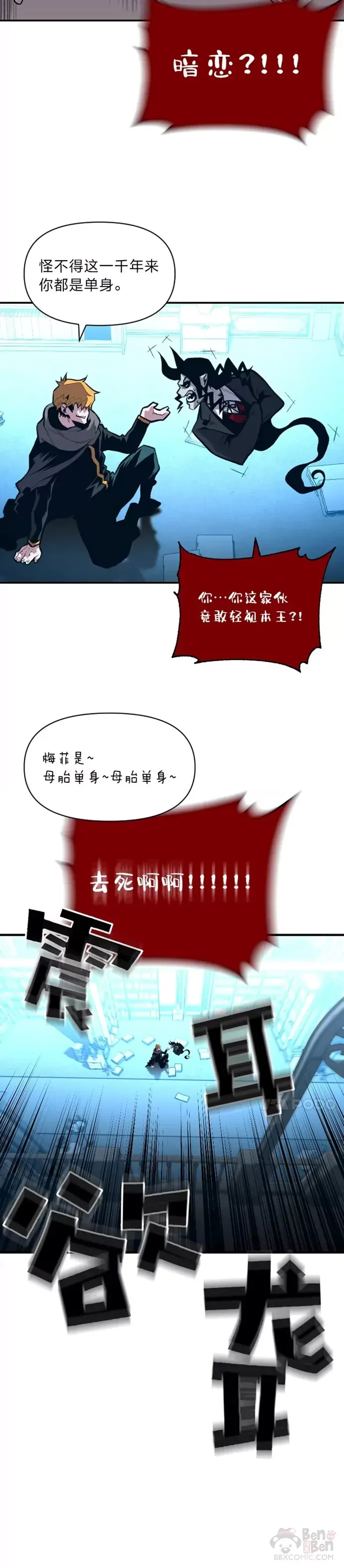 第24话 告别雪人王19