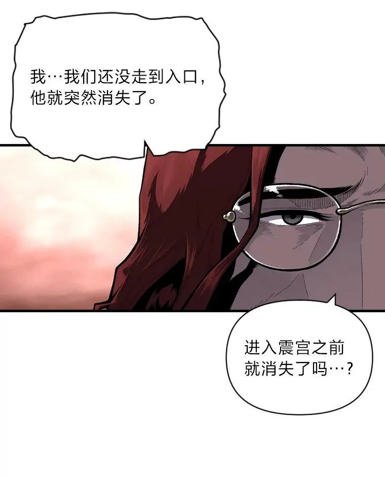 39.拜访涅雷斯塔79