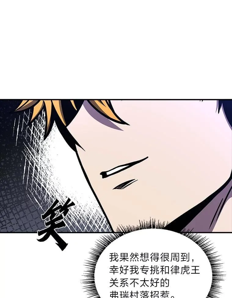 75.初遇律虎王83