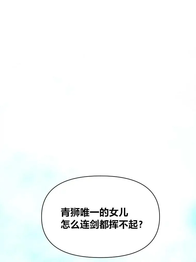26.青狮家族21