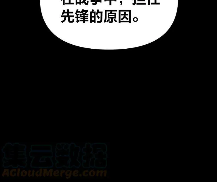 30.青狼的恶行104
