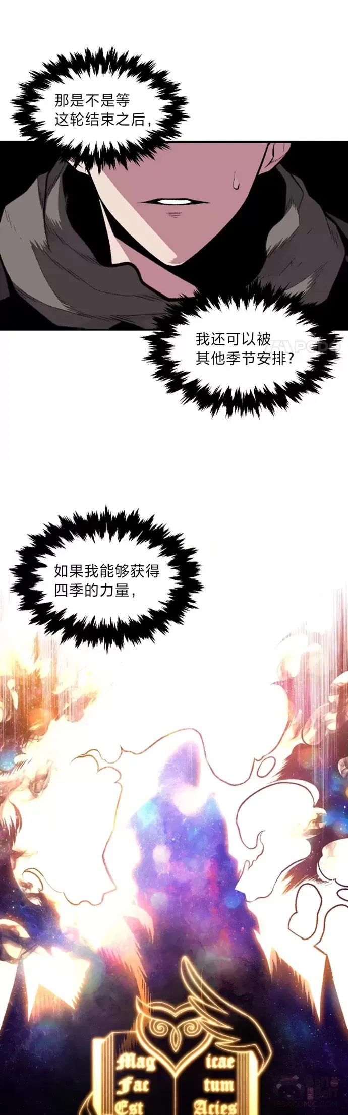第25话 目睹世间之恶15