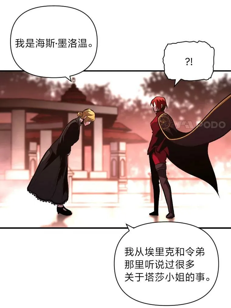 48.“温柔”的姐姐26