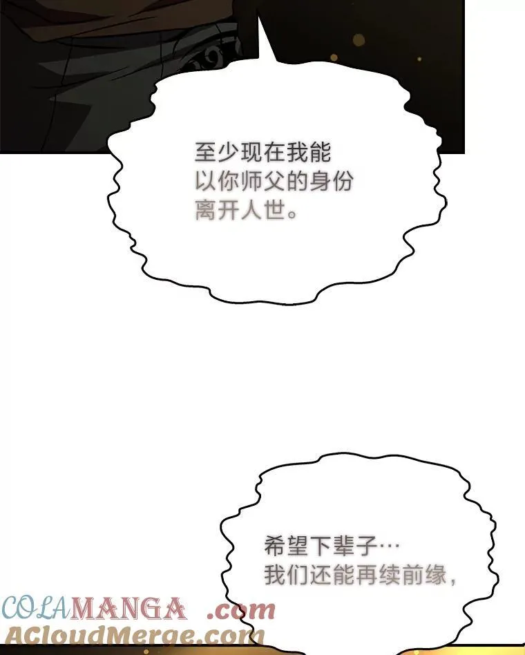 76.与忠犬对赌16