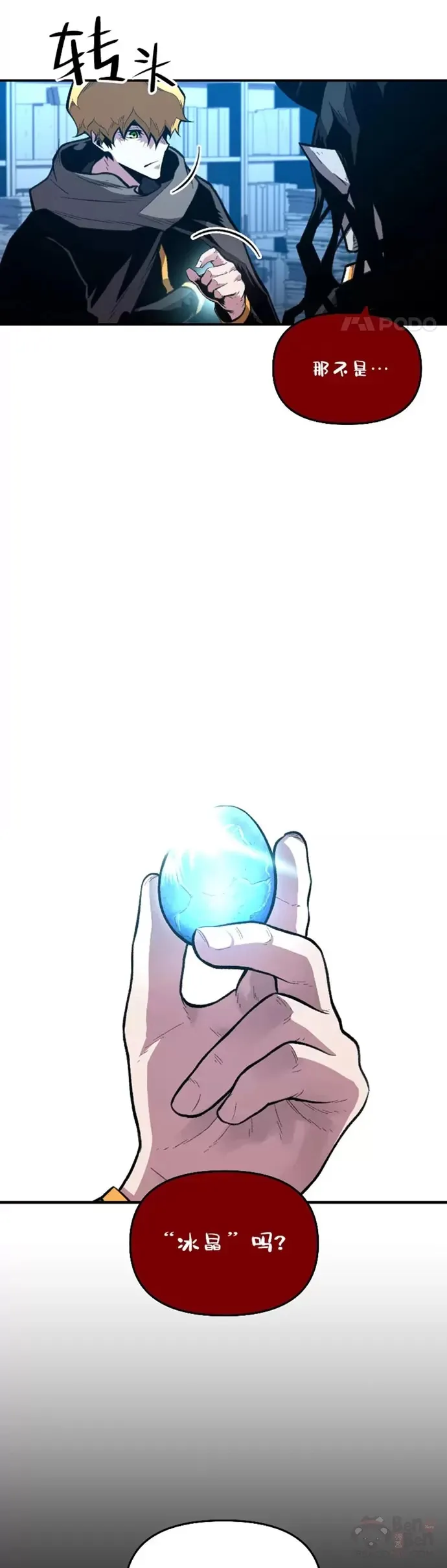第25话 目睹世间之恶1