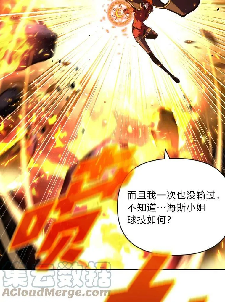 48.“温柔”的姐姐57