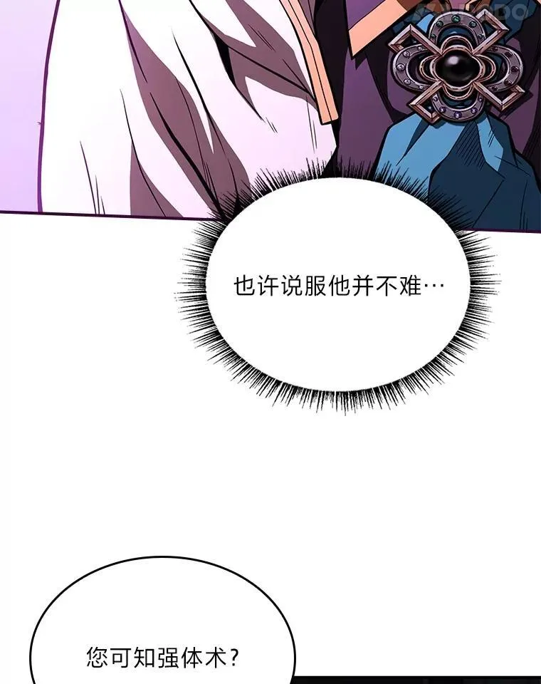 59.深入虎穴97