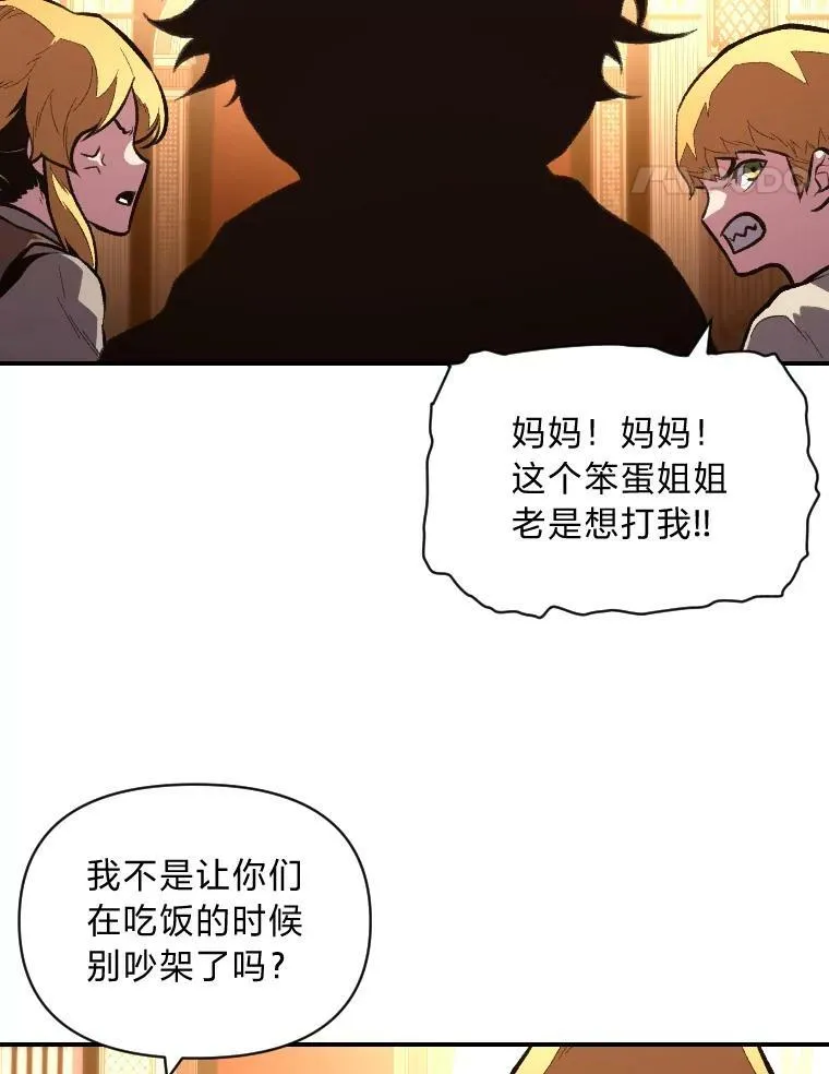 41.涅雷斯塔的援手32