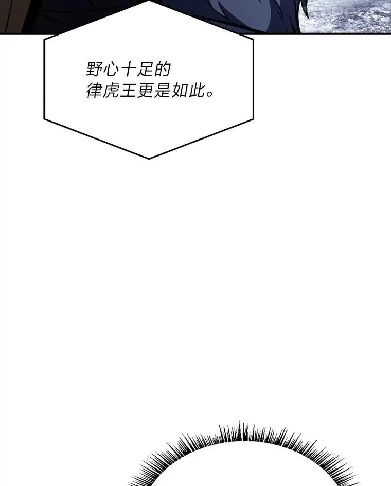 75.初遇律虎王138