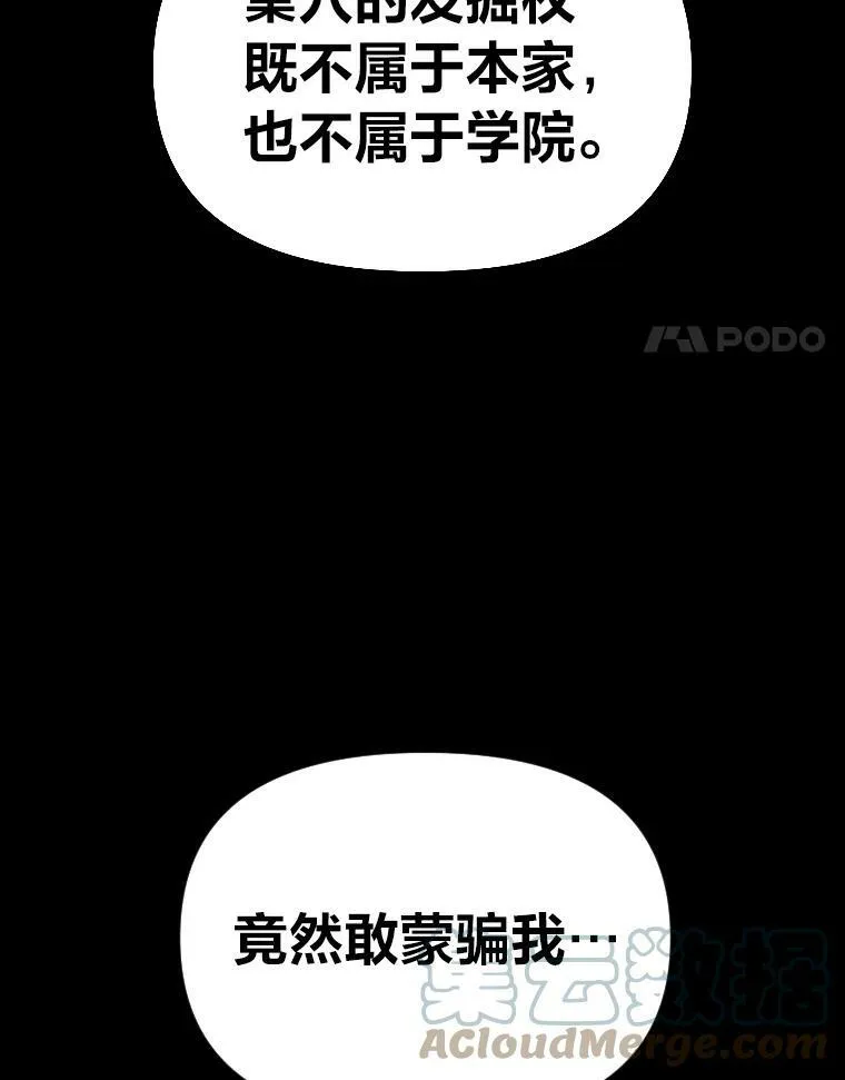 36.狼狈为奸3