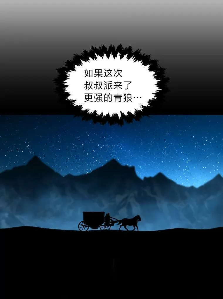 28.向里克委托83