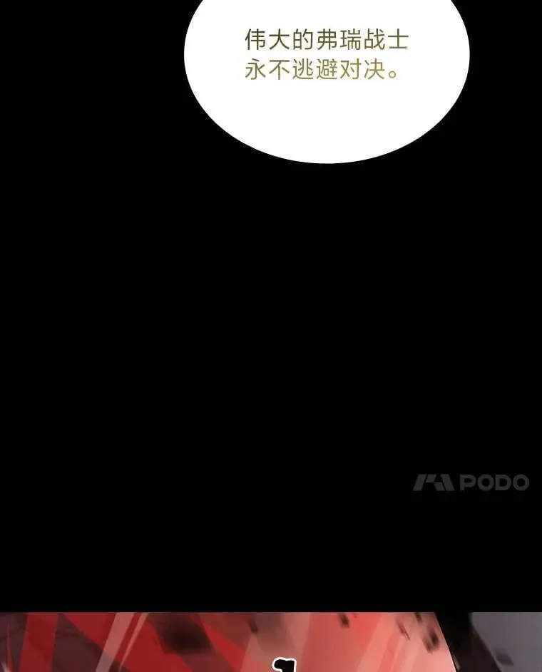66.局势陡变85