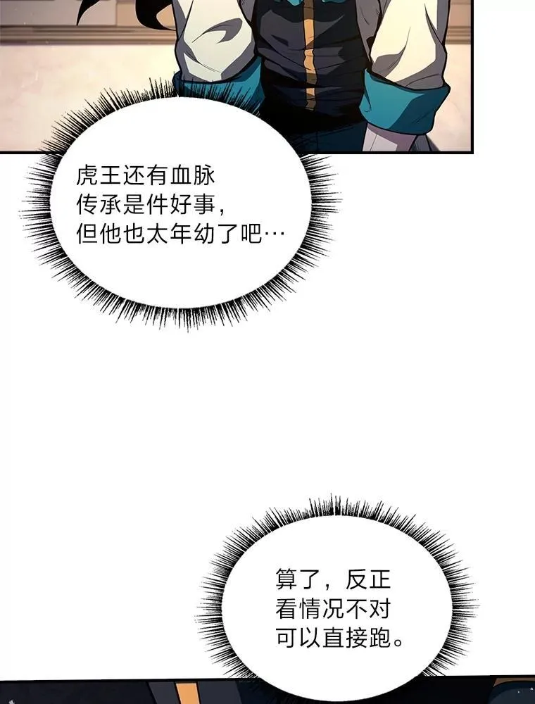 59.深入虎穴82