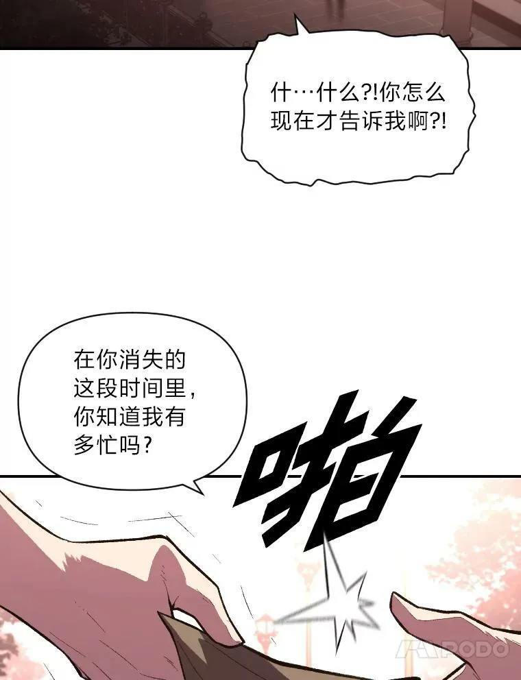 39.拜访涅雷斯塔10