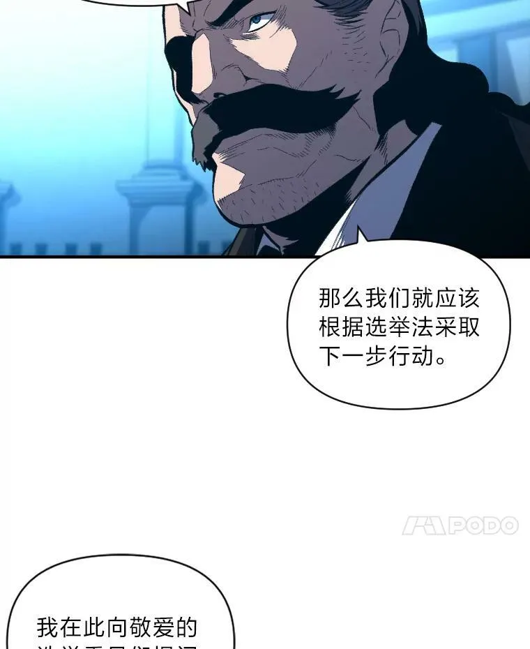37.选举风波13