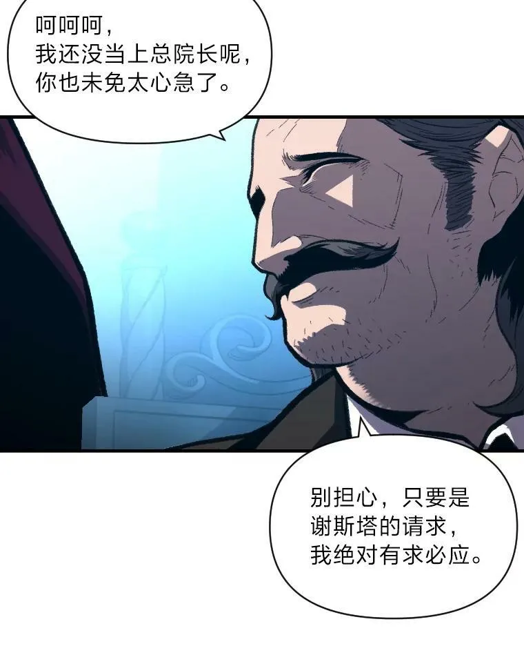 36.狼狈为奸26