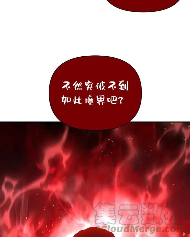 41.涅雷斯塔的援手12