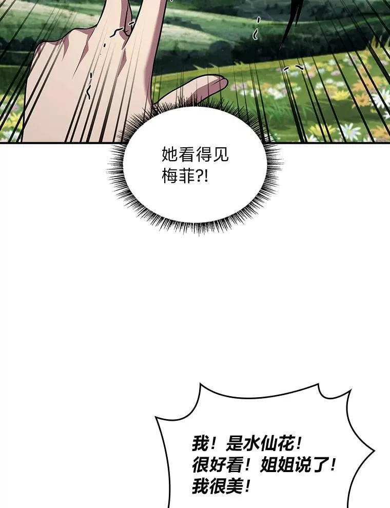 71.破败的神殿75