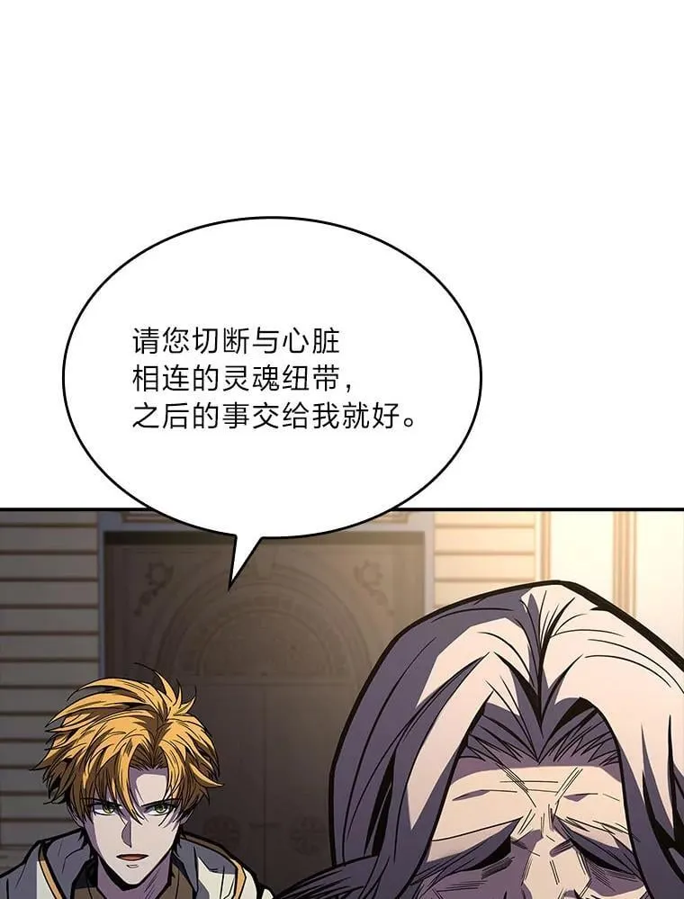 68.治疗宰相106