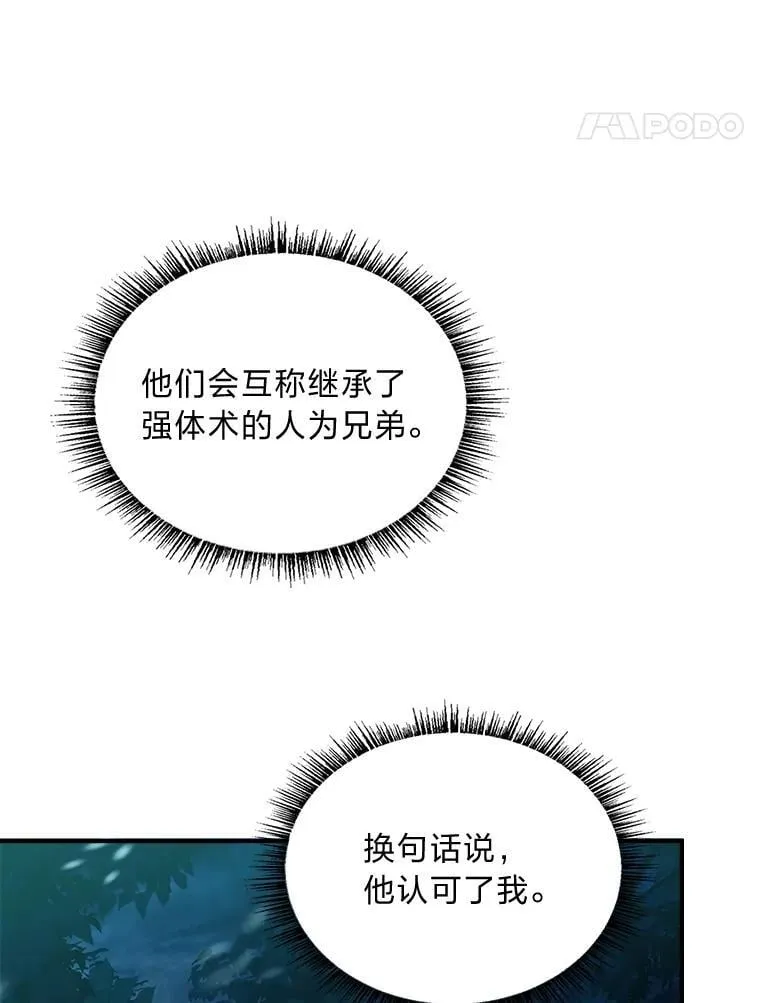 75.初遇律虎王118