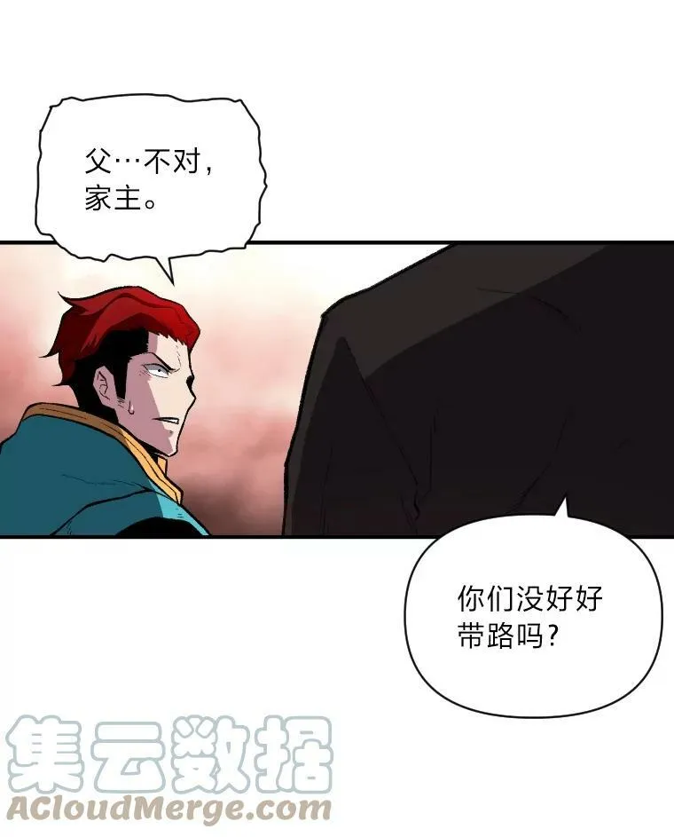 39.拜访涅雷斯塔78