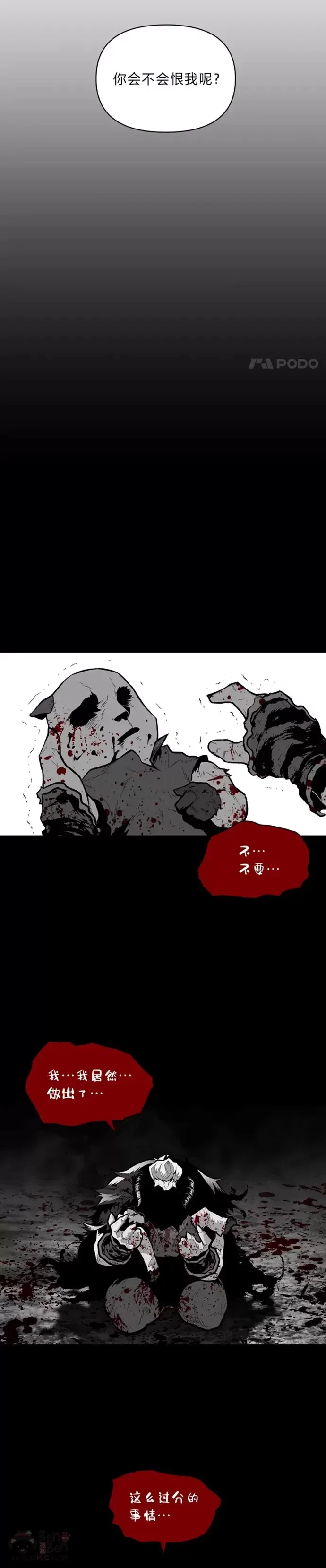 第24话 告别雪人王22