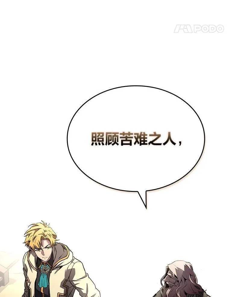 51.路遇山贼117