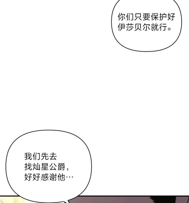 50.新的征程（本季完）59