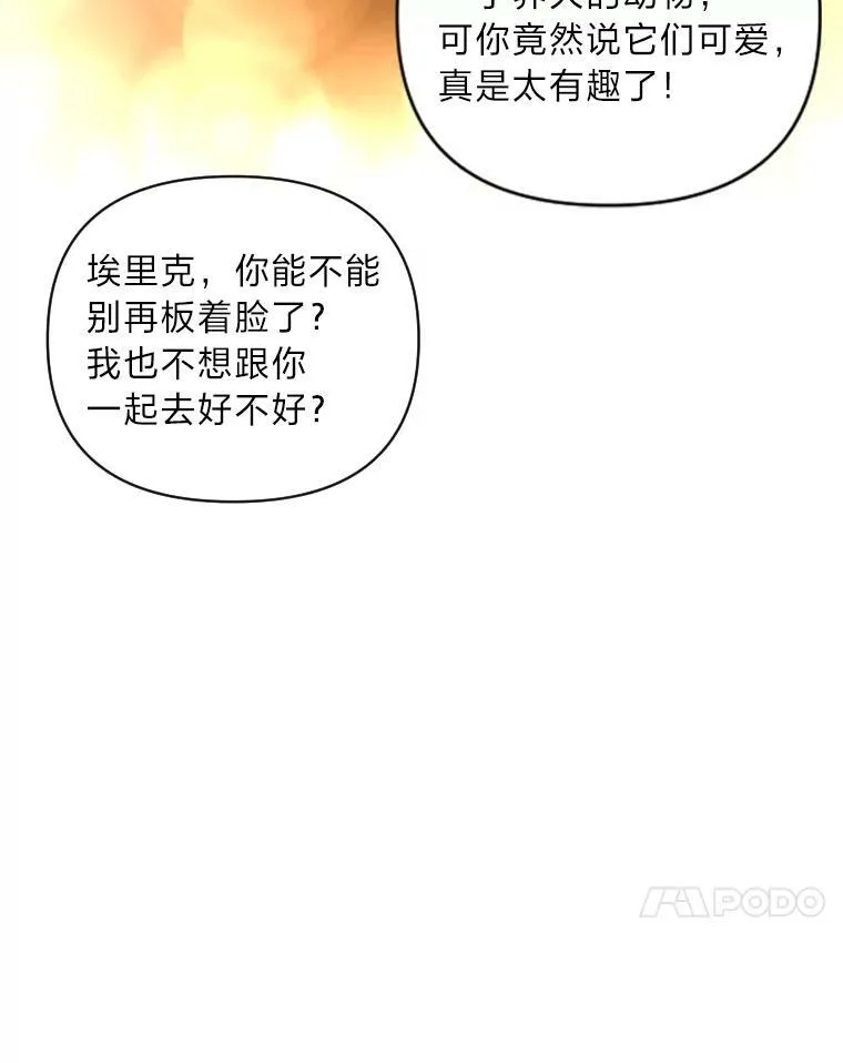 50.新的征程（本季完）94