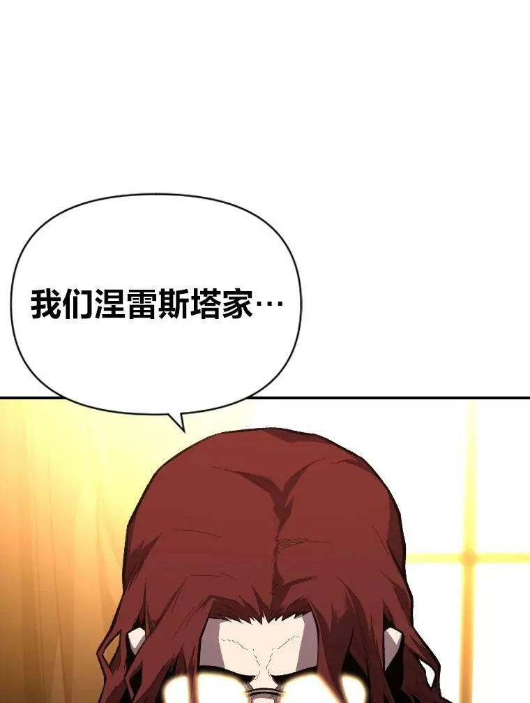 41.涅雷斯塔的援手67