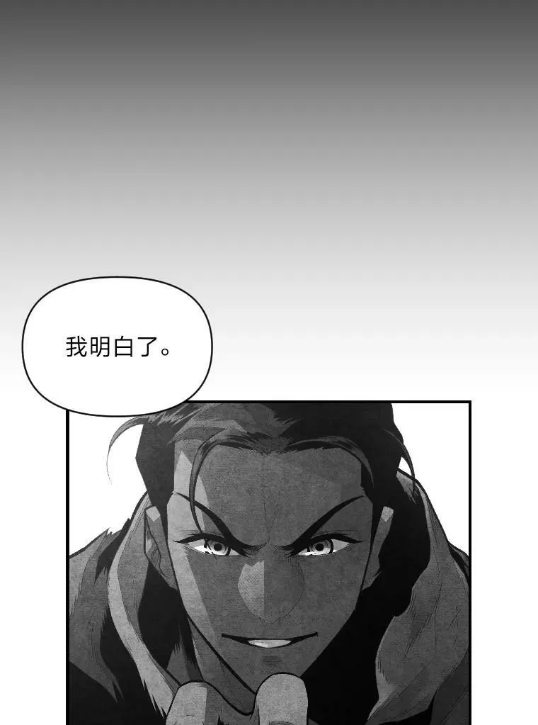 30.青狼的恶行11
