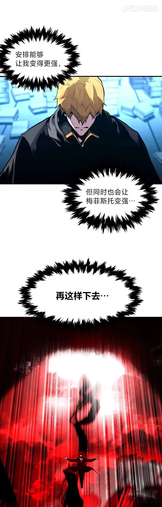 第25话 目睹世间之恶22