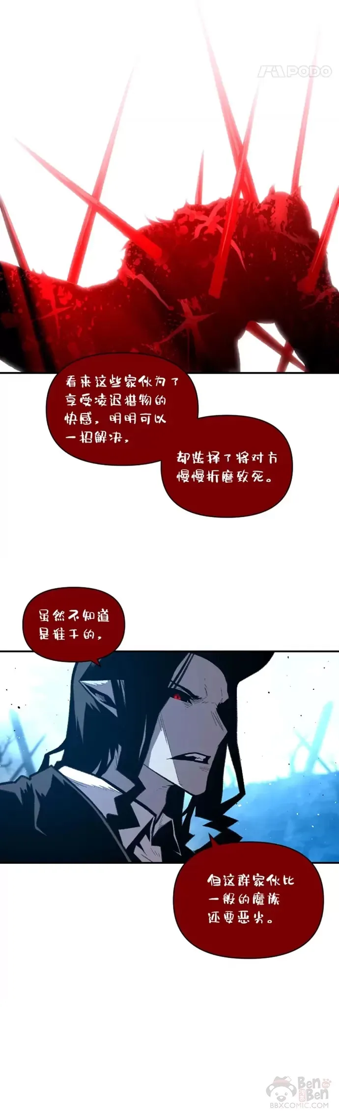 第25话 目睹世间之恶33