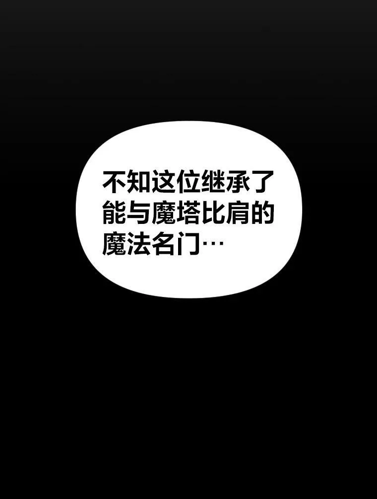 39.拜访涅雷斯塔91