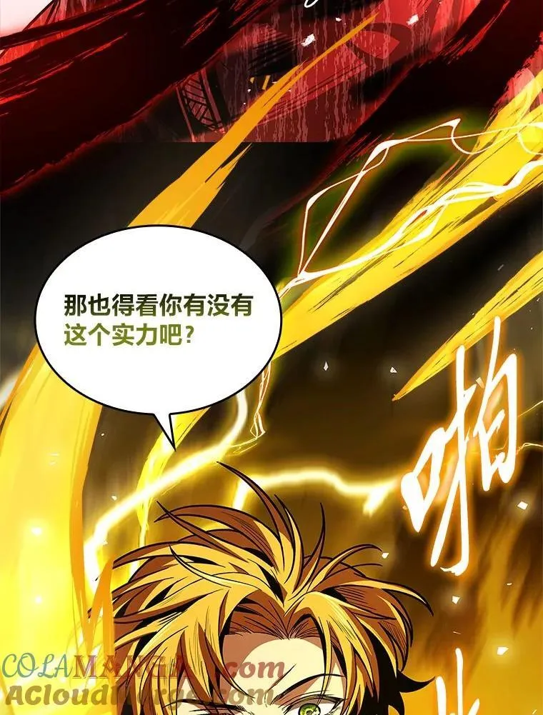 76.与忠犬对赌84