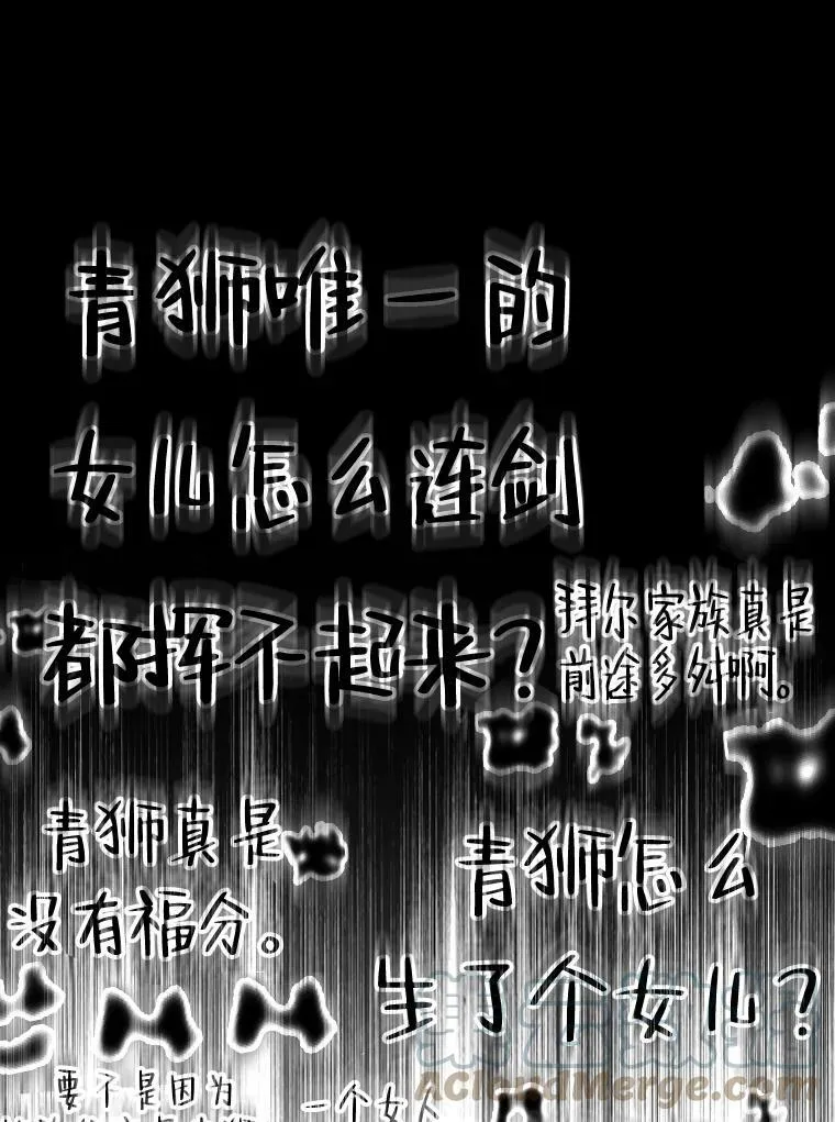 26.青狮家族32