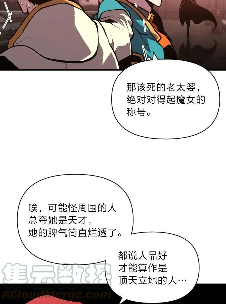 39.拜访涅雷斯塔21