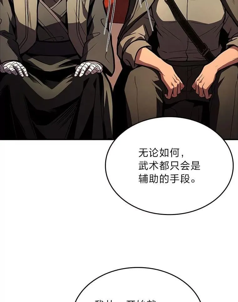 70.喜添新“师父”103