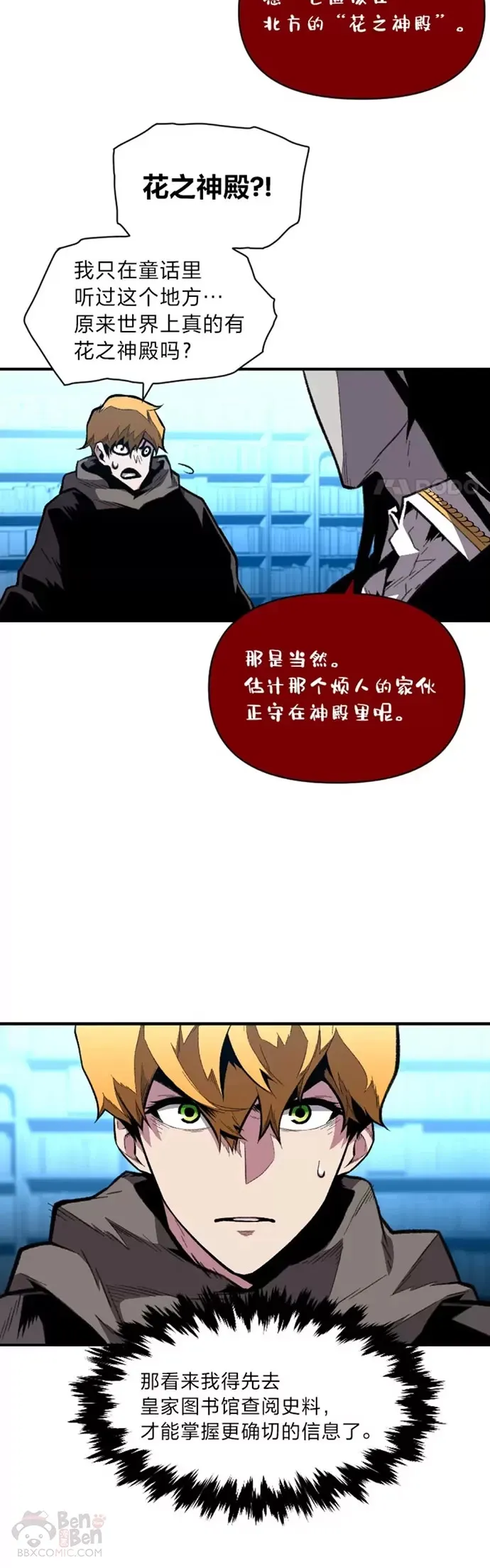 第25话 目睹世间之恶19