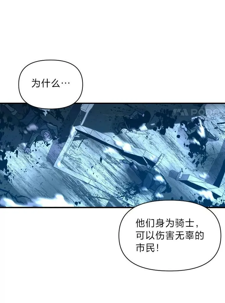 30.青狼的恶行91