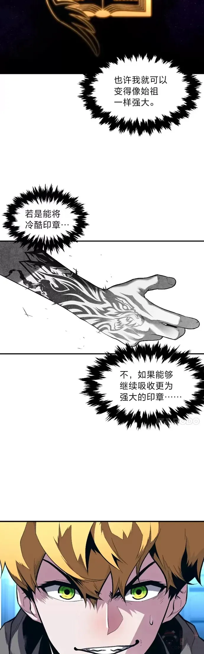 第25话 目睹世间之恶16