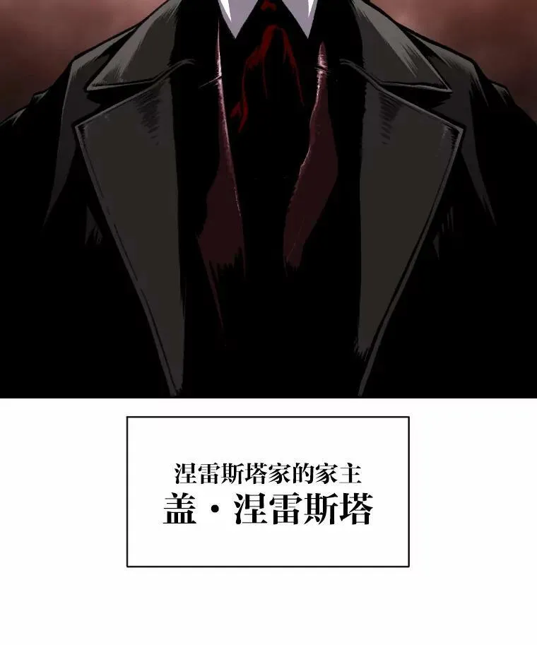 39.拜访涅雷斯塔77