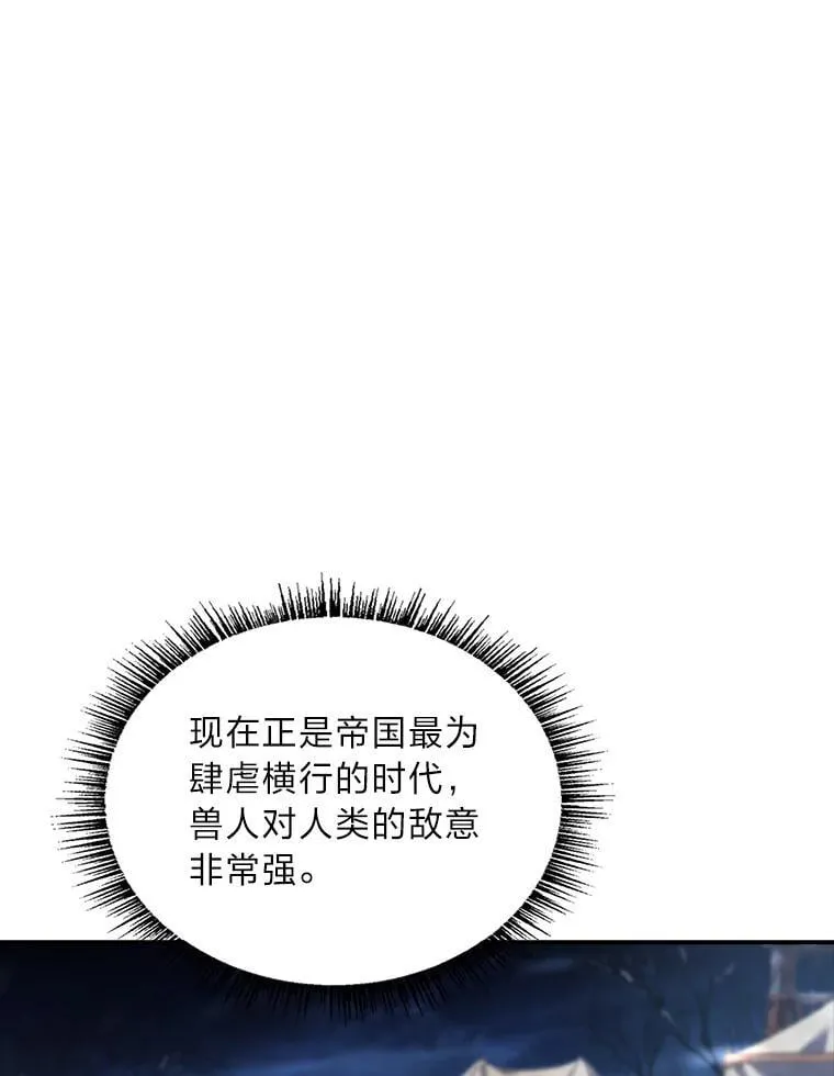 75.初遇律虎王149