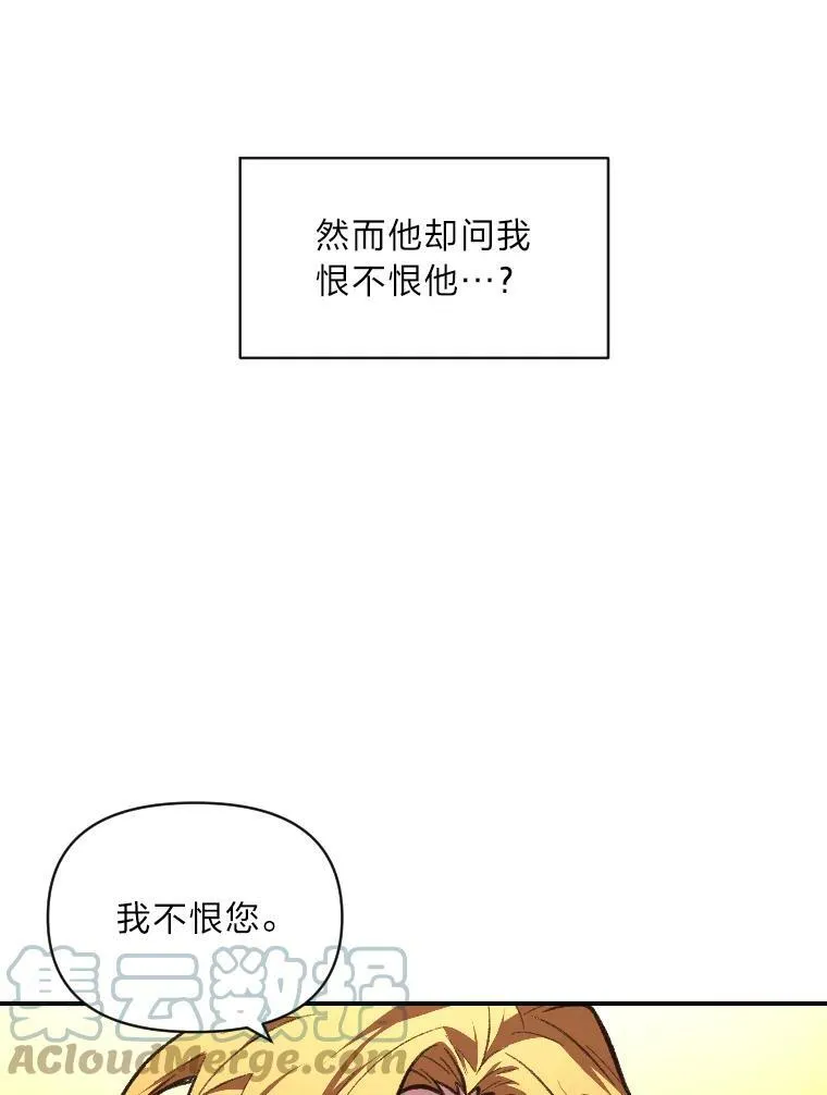 41.涅雷斯塔的援手57