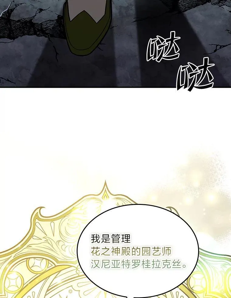 71.破败的神殿37